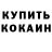 ГАШИШ Изолятор Galina Kimber