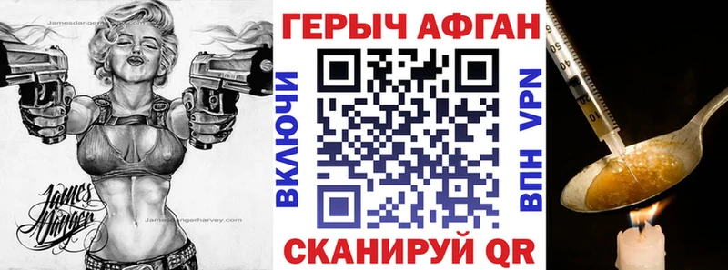 ГЕРОИН афганец  купить закладку  Вилюйск 