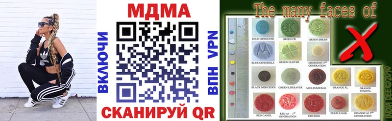 MDMA кристаллы  Вилюйск 