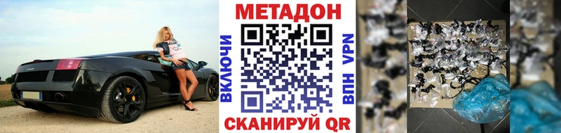 Метадон белоснежный  Вилюйск 